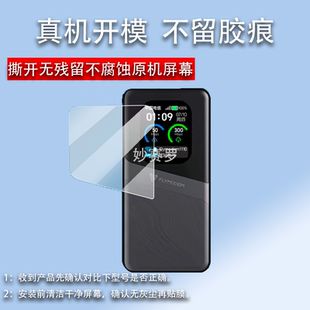 适用飞猫M50贴膜5G移动随身wifi流量M8/M7保护膜M10/WIFI6新款M2