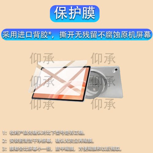 适用于联想Tab Plus Gen2平板贴膜12.1寸屏幕镜头膜TabPlusGen2平板电脑保护膜新款联想Gen2非钢化膜AR防刮