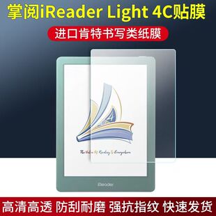 适用于掌阅iReader Light4/Turbo贴膜6英寸Light4C阅读器非钢化保护软膜