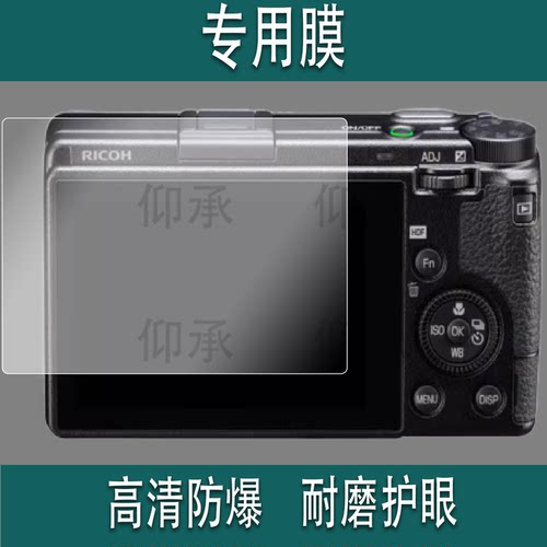 适用RICOH理光GR4/GR IV钢化膜GR3/GR3X保护膜GRIII屏幕GR3IIIX贴膜相机屏幕膜相机膜