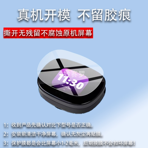 适用Cleer ClipPro保护膜屏幕贴膜AI蓝牙耳机Clip时尚版Pro非钢化