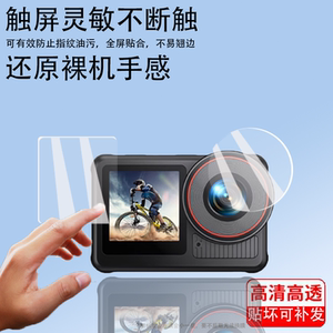 适用XTU骁途X3相机贴膜max升级款MAX+/MAXpro保护膜S5K骁途S3Pro骑行相机MAX2/S2行车记录仪屏幕贴膜非钢化膜
