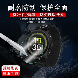 适用于颂拓Run手表非钢化膜运动腕表Suunto Vertical膜松拓Race/Ocean屏幕膜颂拓9手表膜5Peak/9peak pro膜