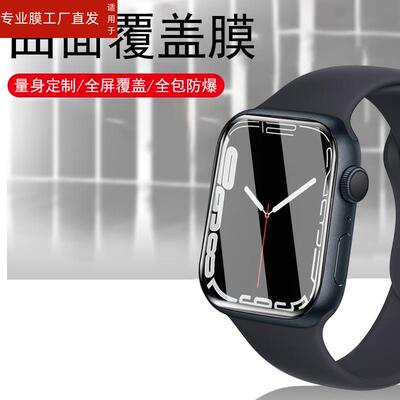 适用华强北s7手表膜watchs7新款表膜dtno1华强dt7pro钢化s745mm保护iw7max华北强智能表ts七promax模1.92寸44