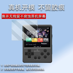 适用GKD Pixel 2掌机钢化膜Game Kiddy Pixel保护膜GKDPixel2代
