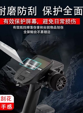 适用于RadioMaster遥控器MT12贴膜枪控edgetx开源保护膜2.4G elrs接收机RC车模船模屏幕非钢化膜防刮AR护眼