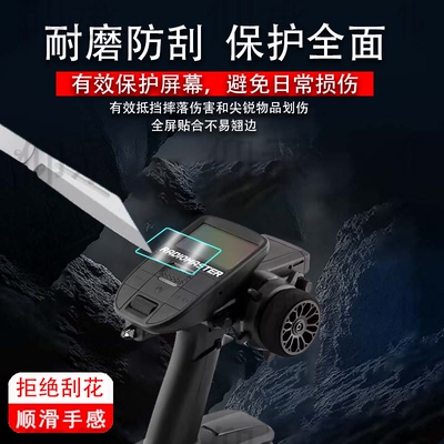 适用于RadioMaster遥控器MT12贴膜枪控edgetx开源保护膜2.4G elrs接收机RC车模船模屏幕非钢化膜防刮AR护眼