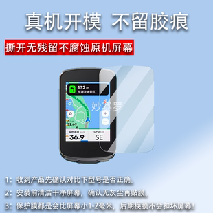 适用GEOID CC700Pro码表贴膜极遨CC400屏非钢化cc600/CC500保护膜