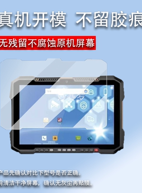 适用于思必拓SD100平板贴膜SD100Plus保护膜10.1寸工业电脑sd100非钢化
