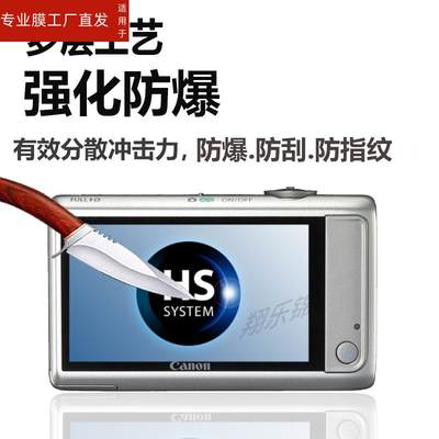 适用佳能ixus1100hs相机钢化膜510/90is/285HS屏幕220hs保护ixus60贴膜ixy90F配件sx110is数码ixus265/132膜