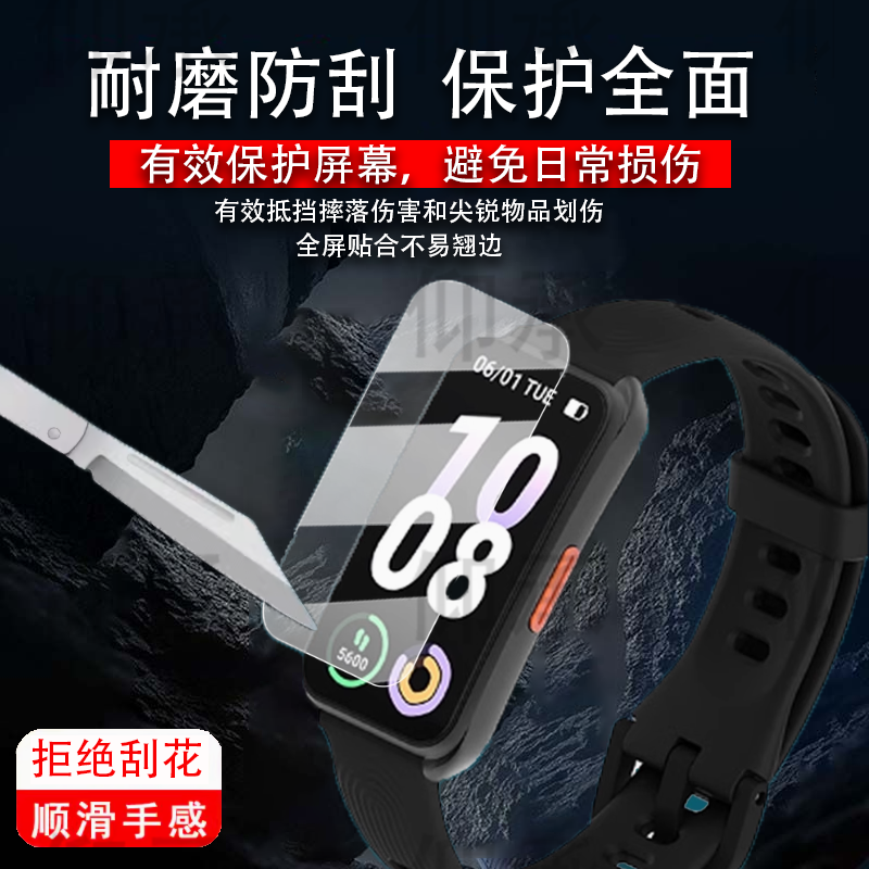 适用于Keep智能手环B5贴膜KeepB5保护膜运动健康手环屏幕膜25新款五代腕表屏幕膜心率大屏智能运动手表非钢化