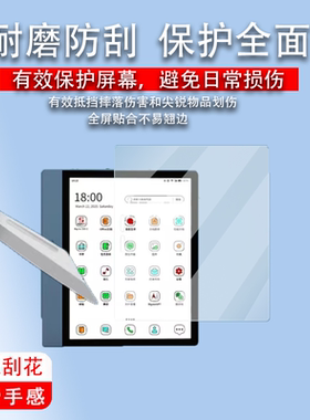适用大我B7pro阅读器贴膜7寸办公本大我B7/B751CS屏幕膜B751/751C