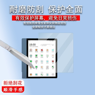 适用大我B7pro阅读器贴膜7寸办公本大我B7 751C B751CS屏幕膜B751