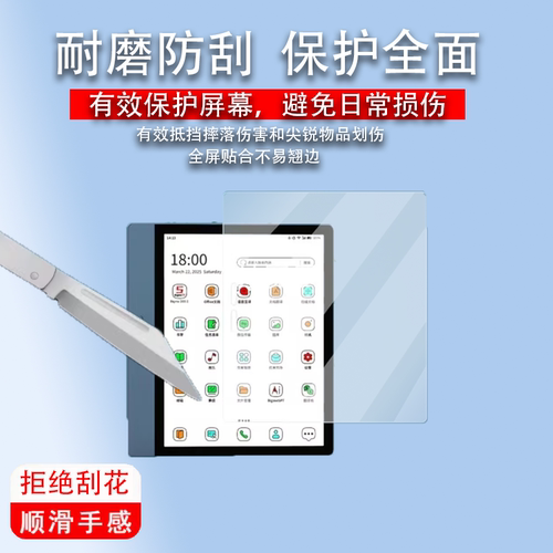适用大我B7pro阅读器贴膜7寸办公本大我B7/B751CS屏幕膜B751/751C