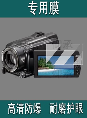 适用索尼HDR-XR550E相机贴膜XR520E/XR500E摄像机保护膜手持摄录一体机HDR-XR350E屏幕膜非钢化膜防刮花