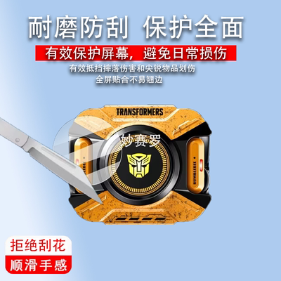 适用于变形金刚耳夹钢化膜无线蓝牙耳机t93保护膜transformers屏幕膜T93