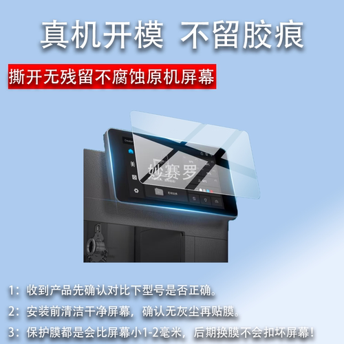 适用闪铸Creator5打印机贴摸科技AD5X金刚狼4A/4S保护膜AD5MPro