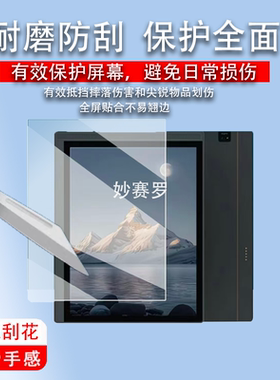适用Bigme大我B1051C办公本贴膜大我X6阅读器保护膜B751/B751C膜