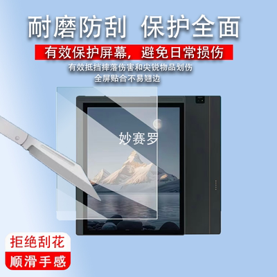 适用Bigme大我B1051C办公本贴膜大我X6阅读器保护膜B751/B751C膜