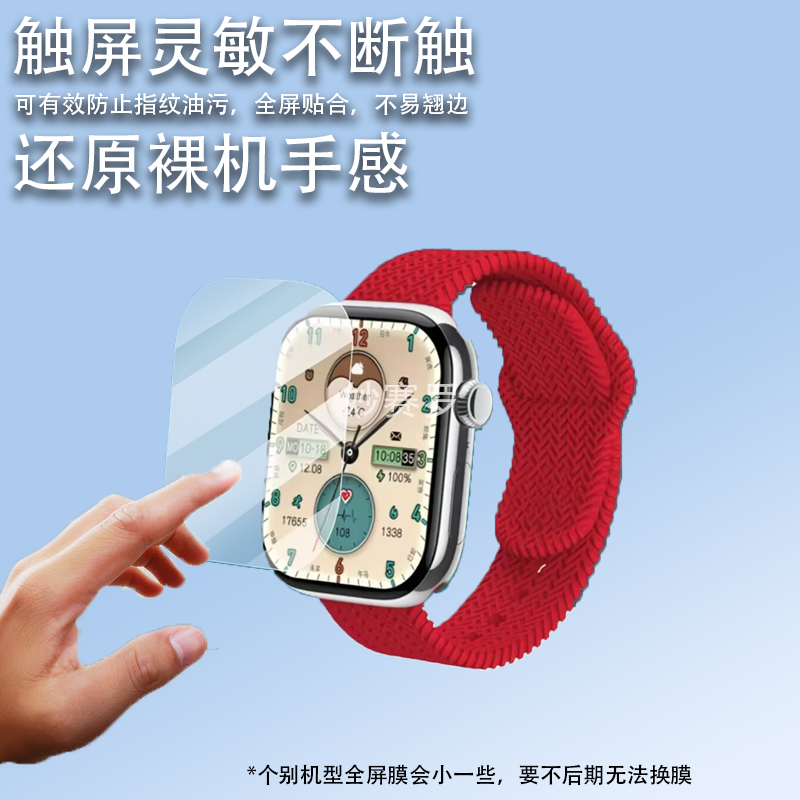 适用于乔帮主HK10 PRO-B手表贴膜华强北S10/GDS16顶配版HK10PRO+/s9pro