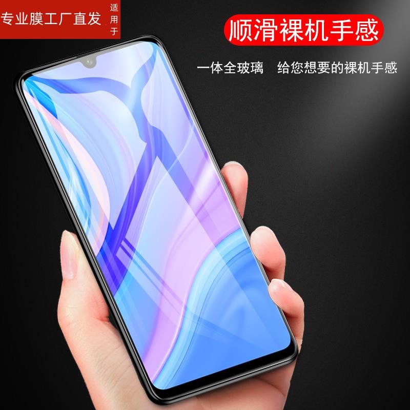 适用vivoz1钢化膜vivov18