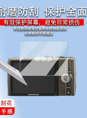 适用奥林巴斯SH21相机贴膜fe240/fe4000/u810/SP610/fe5040/SZ10