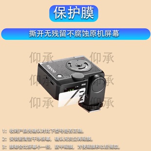 适用于神牛Lux Junior II S二代闪光灯贴膜TTL外拍灯LuxJuniorII保护膜Junior2代热靴机顶闪光灯屏幕非钢化膜