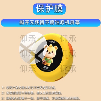 适用读书郎AiX13钢化膜X13儿童AI智能熏听机1.3英寸保护膜新款ai口语陪练机屏幕膜复读机定位AI玩具玻璃贴膜