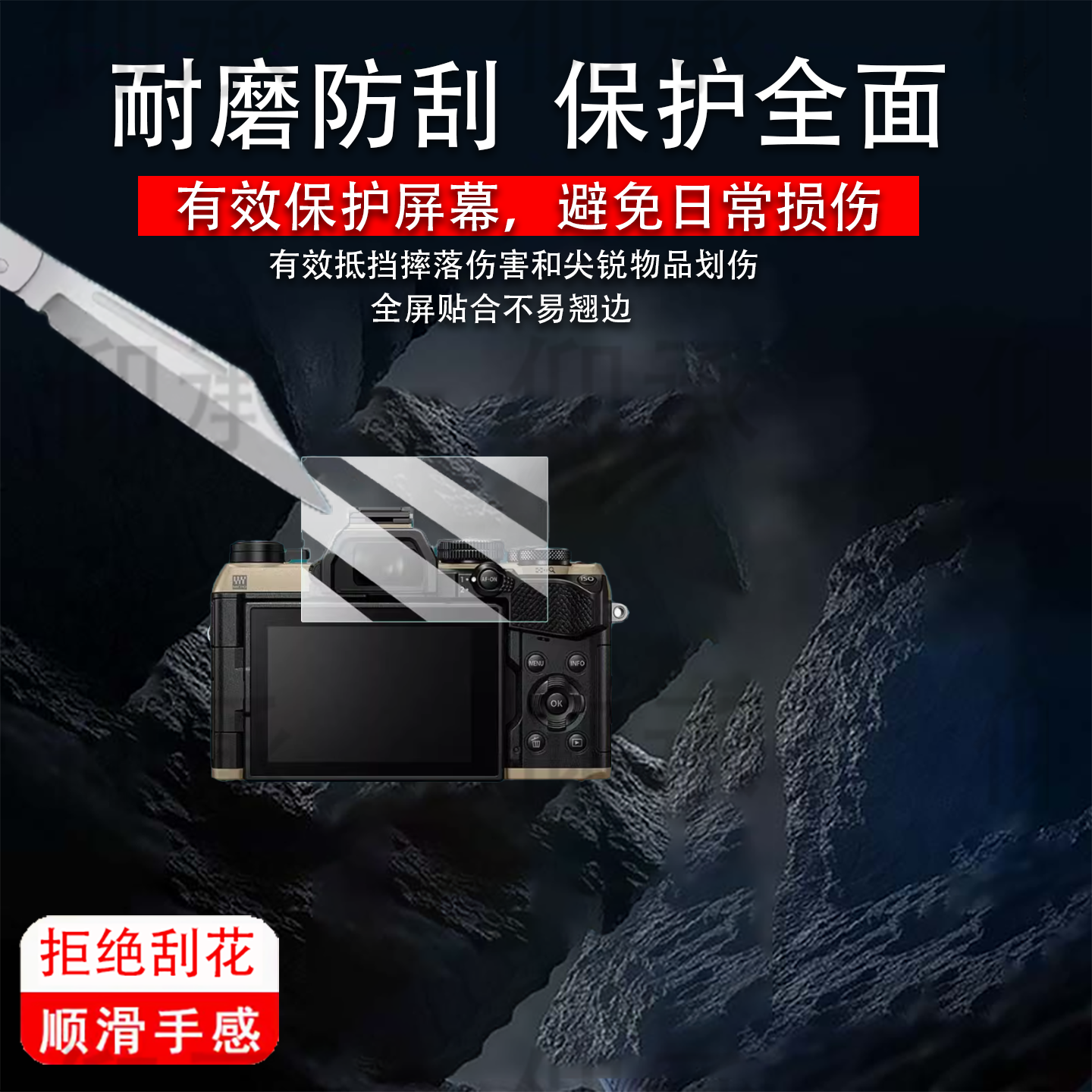 适用于奥之心OM-5 Mark II相机非钢化膜奥林巴斯新款OM5屏幕膜奥之心OM-3保护膜微单OM-1配件AR高清OM5二代