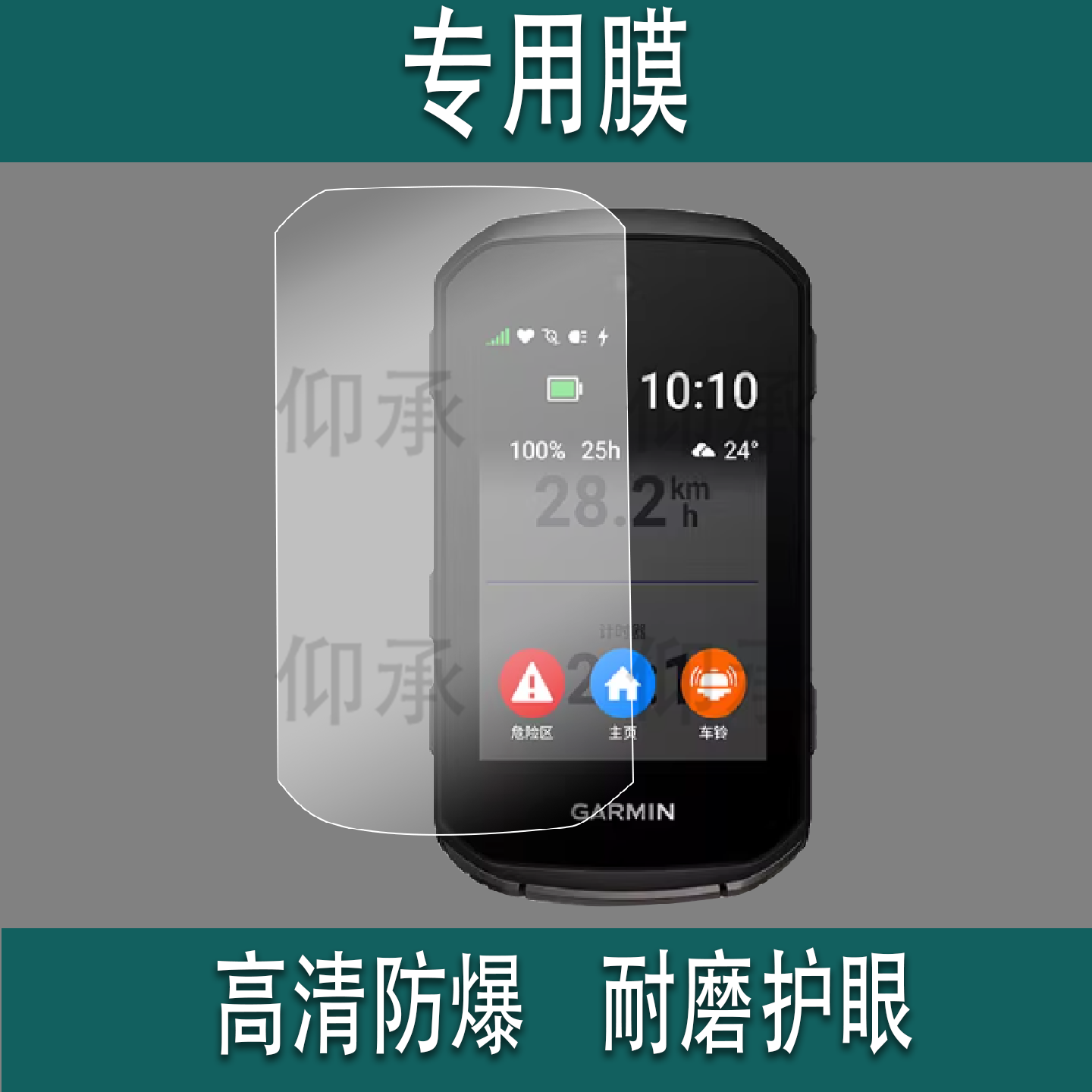 适用于佳明850码表贴膜佳明550/840/540码表钢化膜GPS训练仪Edge1030屏幕保护膜1040/1050骑行码表高清防爆壳