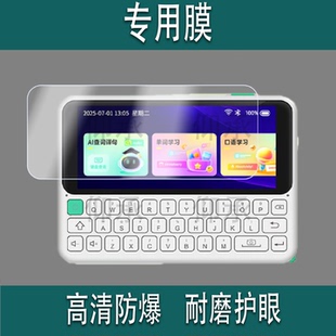 适用快易典单词机E2贴膜5英寸AI智能词典屏幕膜口语听力宝词典机保护膜电子翻译英语学习神器非钢化膜防刮