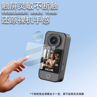 适用于SJCAM速影C400贴膜拇指运动相机C400保护膜手持续航版c400镜头膜