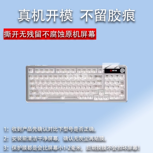 适用于前行者MUSE M98冰感Pro版机械键盘保护膜EWEADN键盘贴膜MUSEM98