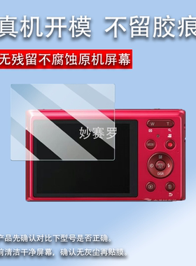 适用松下XS1相机钢化膜TZ5/fp8屏幕膜松下F33/tz10/FH4/FS10/fx12