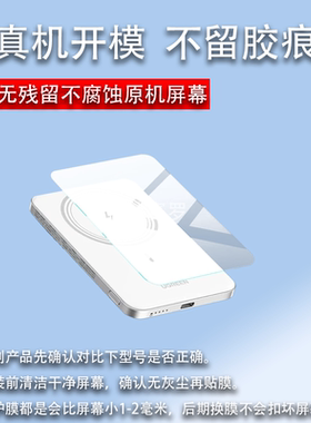 适用绿联PB580保护膜Ugreen超能卡5000ma磁吸无线充电宝屏幕贴膜