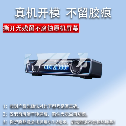 适用迈从音箱K20GT保护膜K20Pro迈从K20音箱K20 GT/Turbo音响贴膜