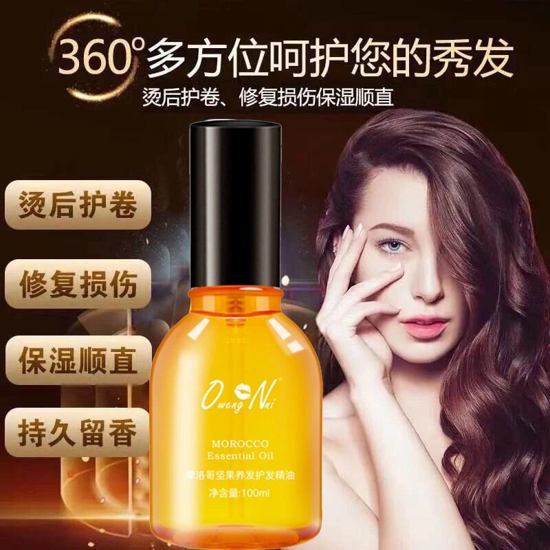 正品护发精油烫后护卷保湿直卷发柔顺修复头发干枯毛躁免洗护发素