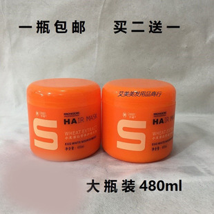 梦蝶东霸小麦蛋白营养护理免蒸两用发膜倒膜营养油焗油膏480ML包
