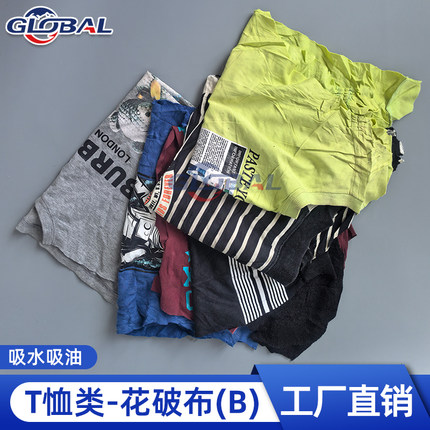 全棉工业用擦机布抹布纯棉废布揩布碎布布料清洁擦拭布无尘吸油