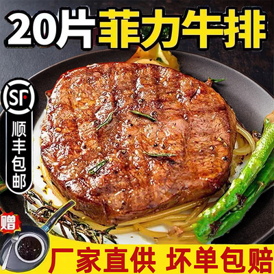 菲力冷冻牛排谷饲儿童牛排厚切