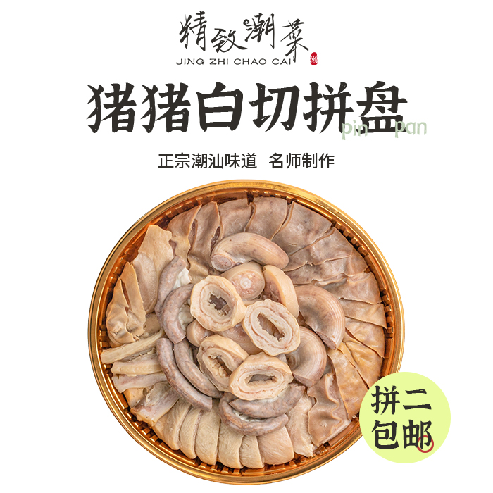 原味新鲜猪杂无添加即食