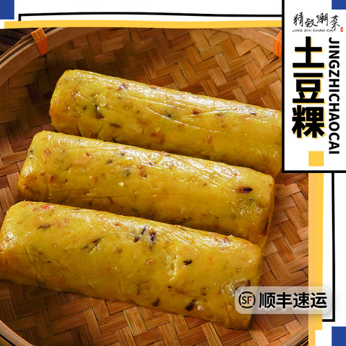 潮汕小吃土豆糕油煎美味