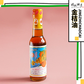 精致潮菜潮汕特产揭阳金桔油金橘油酸甜酱料烧烤粿肉蘸料 橘子油