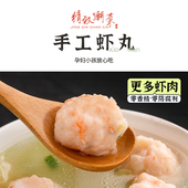送礼 潮汕手信 虾够多顺丰航空 虾滑鲜虾 火锅食材 手工虾丸 虾球