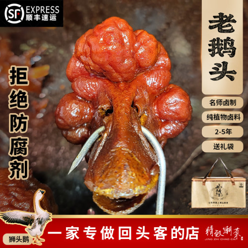 潮菜潮汕卤味狮头鹅老鹅头