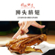 顺丰 肥硕香韧鹅翅鹅掌 精致潮菜苏南卤味潮汕卤水狮头鹅 鹅翅膀