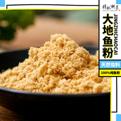 碳烤铁脯粉潮汕砂锅粥鱼粉深海大地鱼粉比目鱼云吞面商用秘制调料