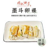 精致潮菜潮汕特产 发顺丰 包邮 酒楼小吃 生制墨斗卵粿墨鱼蛋乌贼卵