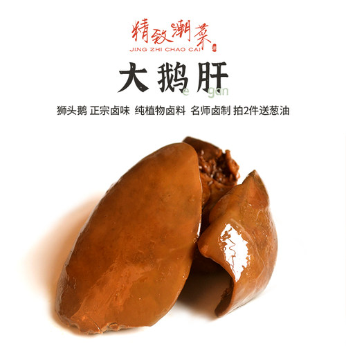 冰激林鹅肝超嫩滑粉鹅肝新鲜现做
