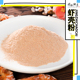 海鲜调味品 天然虾香 百分比纯虾壳粉 虾粉饶平海虾制作 精致潮菜